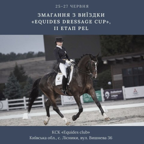 ЗМАГАННЯ З ВИЇЗДКИ «EQUIDES DRESSAGE CUP», ІІ ЕТАП PEL