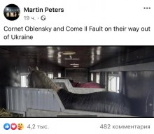 Cornet Obolensky покинул Украину